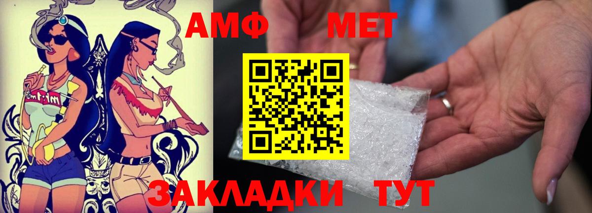 АМФЕТАМИН  Вход с VPN  Барабинск  Амфетамин VHQ 