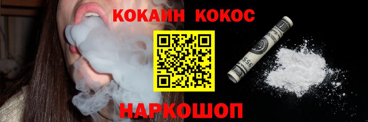 КОКАИН Перу  COCAIN Перу  Барабинск  Вход с VPN 