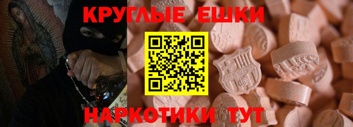 Барабинск  Ecstasy Punisher  Ecstasy  Вход с VPN 