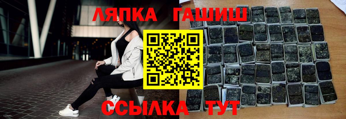 ГАШИШ  Вход с VPN  Гашиш hashish  Барабинск  ГАШИШ Cannabis 