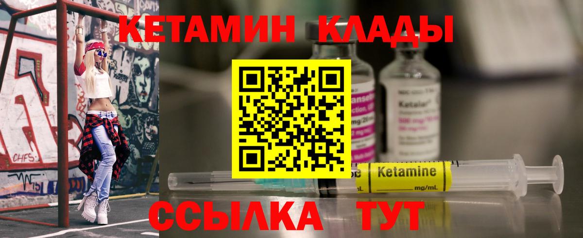 Барабинск  КЕТАМИН VHQ  сайты даркнета Telegram  Вход с VPN 