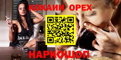 кокаин VHQ Краснокаменск