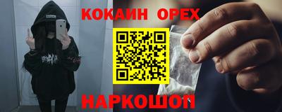 кокаин VHQ Краснокаменск
