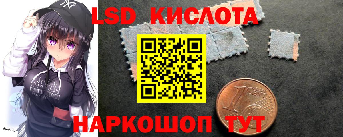 Лсд 25 экстази ecstasy Барабинск