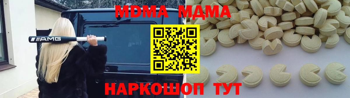Барабинск  МДМА молли  MDMA  Вход с VPN  МДМА Molly 
