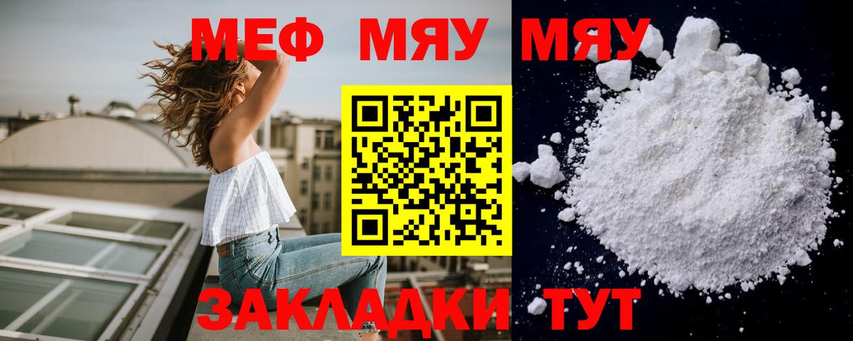 Мефедрон  Вход с VPN  МЯУ-МЯУ VHQ  Барабинск  МЯУ-МЯУ VHQ 