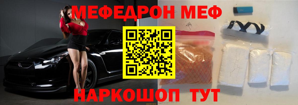 Меф мяу мяу кристаллы Барабинск