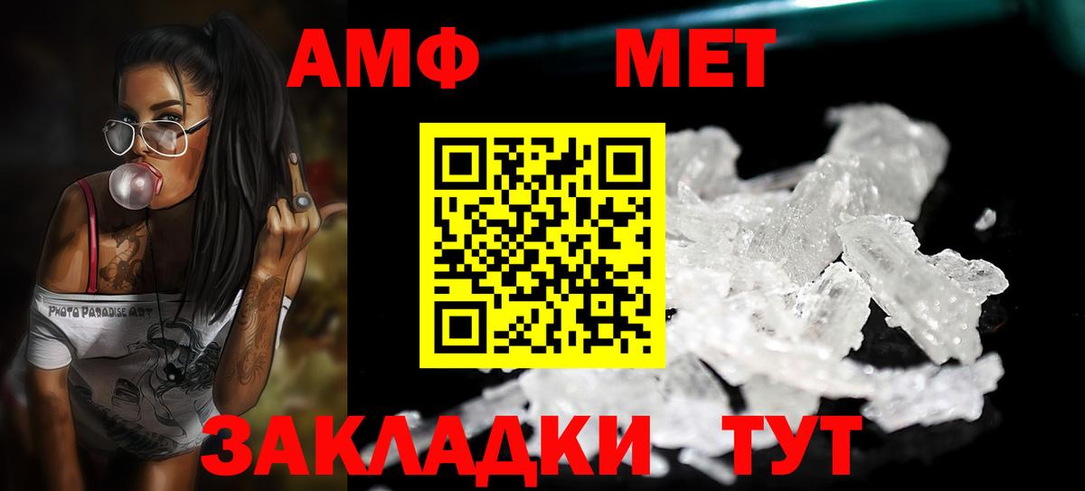 Первитин винт  Вход с VPN  Барабинск  Первитин винт 