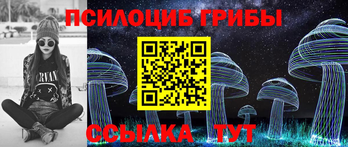 Галлюциногенные грибы MAGIC MUSHROOMS Барабинск
