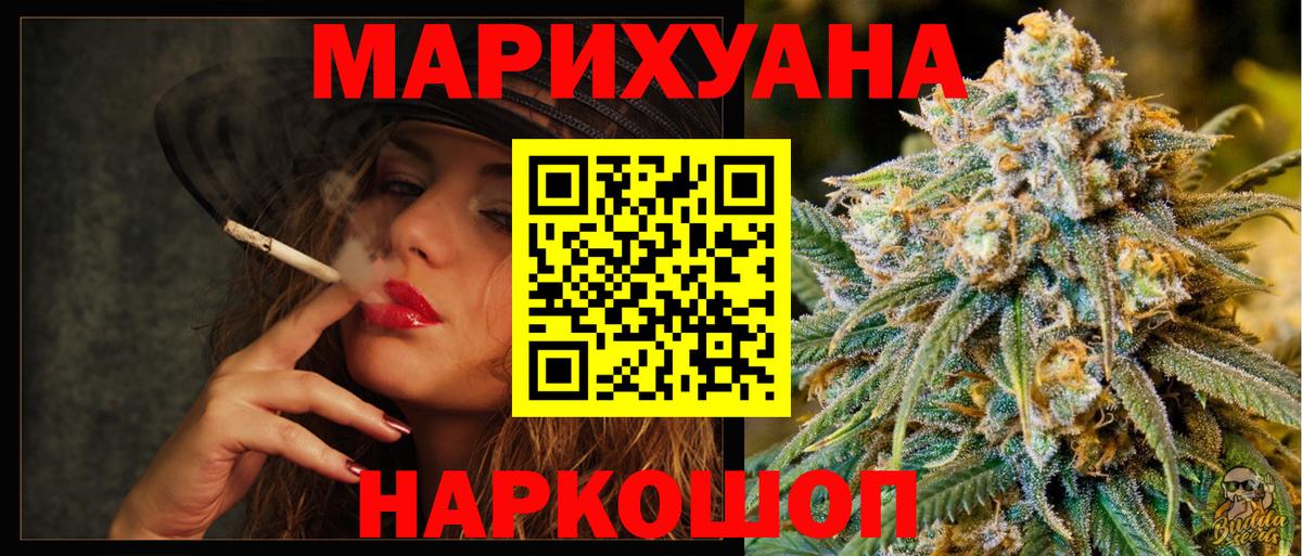 Бошки марихуана индика  Марихуана White Widow  Вход с VPN  Барабинск 